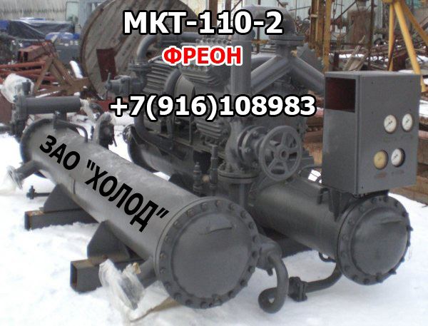 Мкт-110-2, испаритель ИТ30