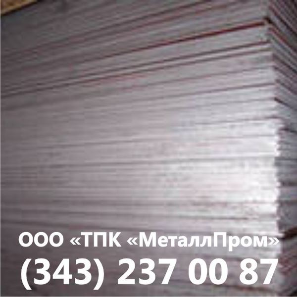 Продаем со склада в Екатеринбурге Лист рессорно-пружинный сталь 60с2а , сталь 65Г.